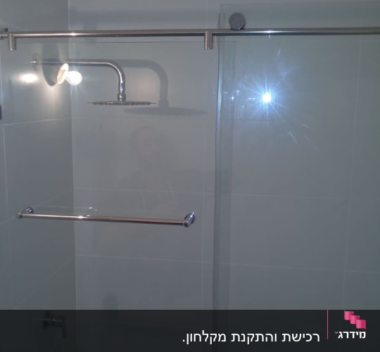מקלחת עם ראש גשם ודלת זכוכית